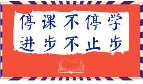 从“疫情”到“网课”的感悟-优秀记叙文600字