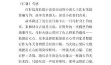 母爱与生命 伟大的母爱作文300字