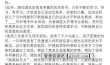 护士长的述职报告范文