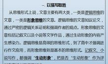 历年中考语文：满分作文100篇，各类题材应有尽有，值得参考借鉴