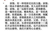 记忆 珍惜亲情作文1000字