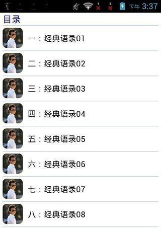 微博经典语录