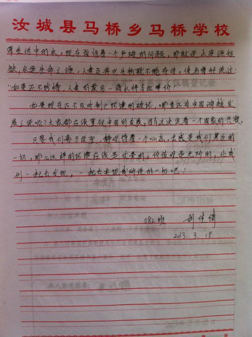 我心深处 高二作文900字