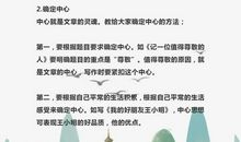 部编版语文：小学作文写作技巧，教孩子掌握，期末满分成绩不难！