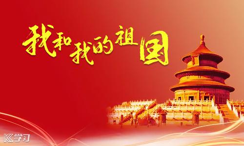 祖国，我为你自豪！-我爱我的祖国作文700字