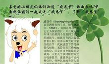 感恩节短信――感恩篇