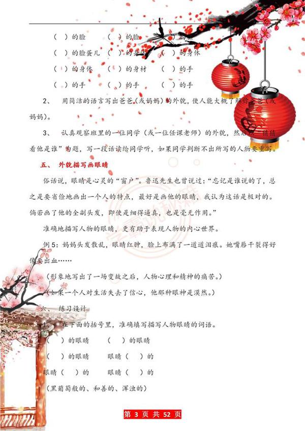 35年老教师直言:小学作文不拿满分,九成是“懒”,附写作秘籍! 2