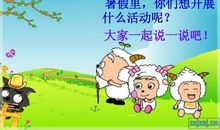 一次有趣的旅行-暑假趣事作文700字