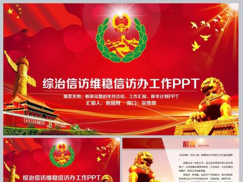 【精品】综治维稳工作总结3篇