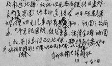 建军节演讲稿：生死无畏，一心在国_1500字