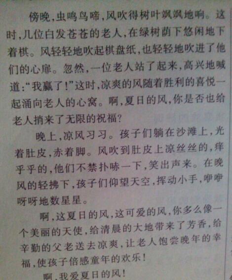 推荐一个好地方 优秀写景作文300字