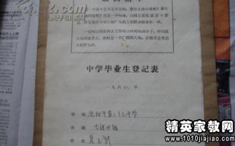 毕业生登记表实习自我鉴定