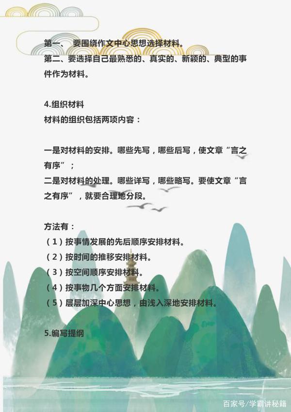 部编版语文:小学作文写作技巧,教孩子掌握,期末满分成绩不难! 1