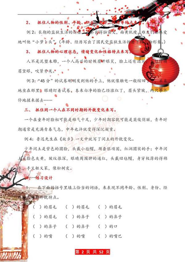 35年老教师直言:小学作文不拿满分,九成是“懒”,附写作秘籍! 1
