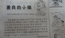 我家的小猫 四年级我的小猫作文400字