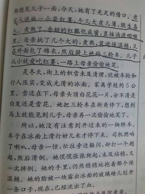 最在乎的人 初中生亲情作文700字