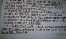 接力球 难忘的体育课作文400字