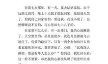 第一次走夜路 难忘的经历作文300字