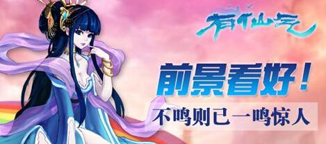 不鸣则已，一鸣惊人 四年级做游戏作文300字