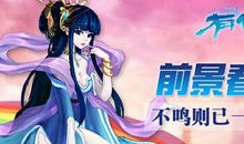 不鸣则已，一鸣惊人 四年级做游戏作文300字