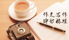 专升本语文——一篇优秀作文长什么样？