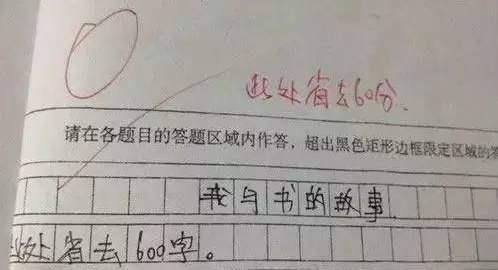 你曾经为写作文凑字数“拼过命”吗?这些学生太拼了 3