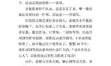 我身边的名人 六年级优秀写人作文800字