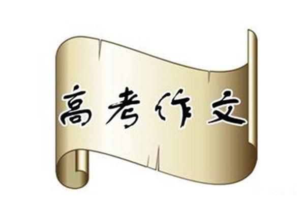高考作文是重头戏，掌握这五个技巧，阅卷老师想打低分都难！ 1
