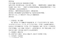 表演合作《西门豹治邺》 四年级记叙文500字