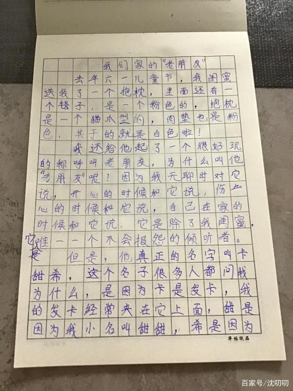 小学语文:关于我家布娃娃的作文,怎么写?
