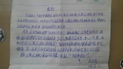 单位迟到检讨书