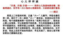 我的心儿怦怦跳 四年级心情作文500字