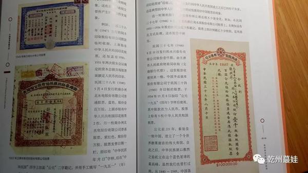 【随笔】《中国股票收藏史话》读后感 5