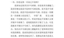 失败乃是成功之母 一件事给我的启示作文300字