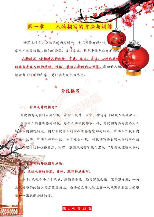 35年老教师直言:小学作文不拿满分,九成是“懒”,附写作秘籍!