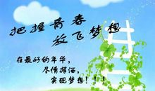 笑谈青春 高三青春作文400字