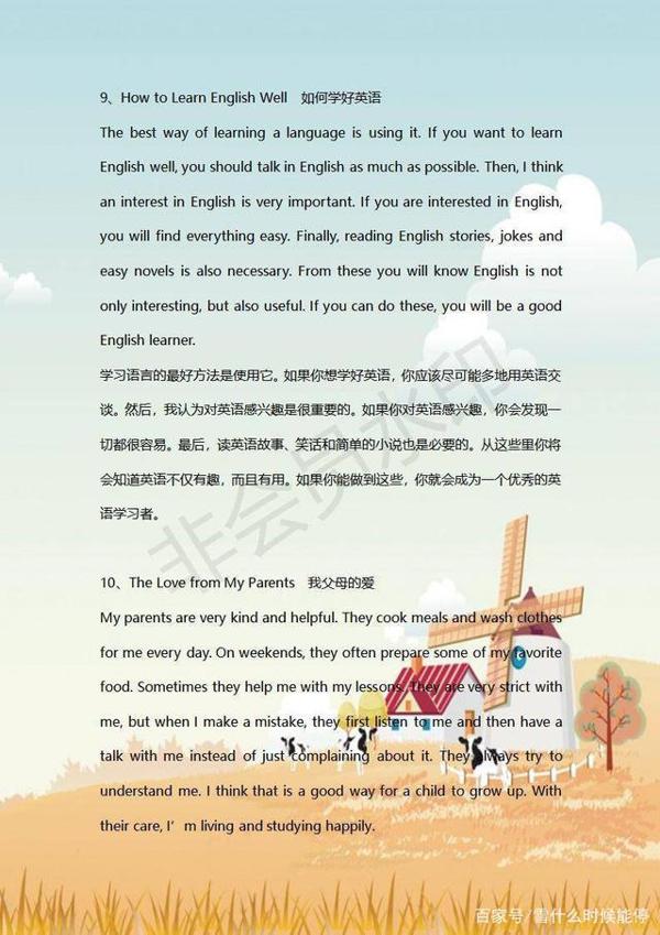 初中英语1-3年:常考50篇作文范文+翻译,2020中考生必背 6