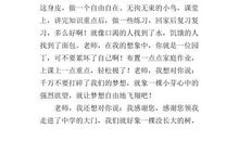 老师我想对您说初二作文600字