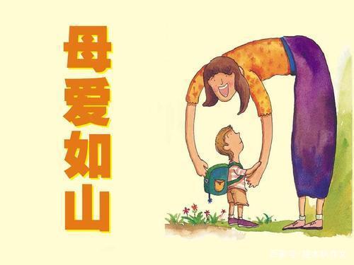 六年级作文:母爱