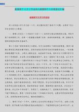 教师个人工作自我鉴定3篇