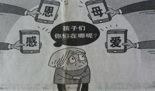 母亲节如何感恩母爱？看图作文（含范文）