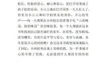 读《窗边的小豆豆》有感 八年级读后感作文1000字