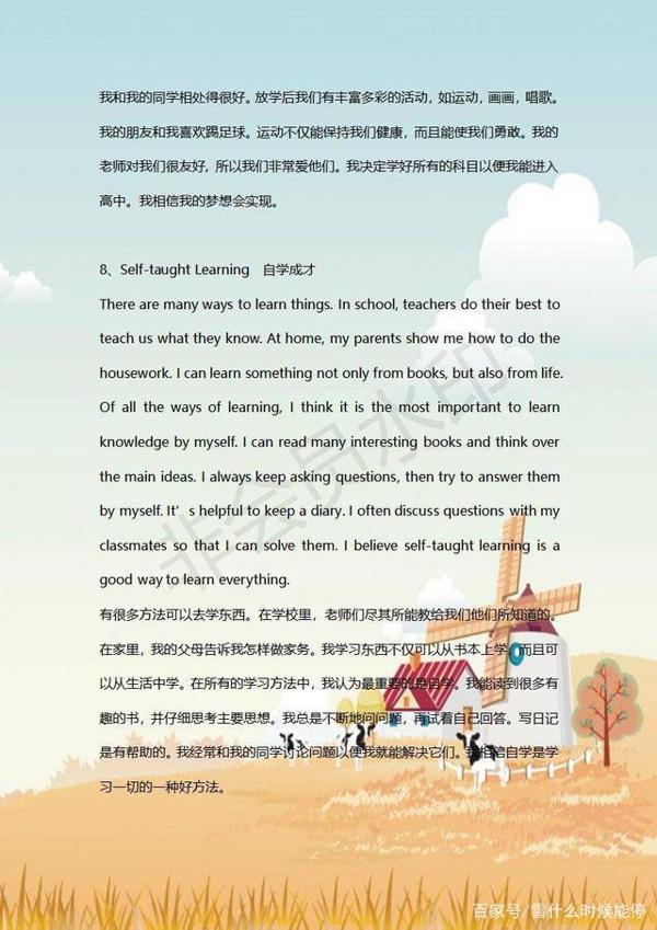 初中英语1-3年:常考50篇作文范文+翻译,2020中考生必背 5