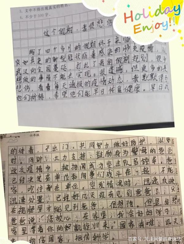 儿子在作文中写道:“我支持爸爸!” 1