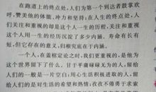 2004年湖南卷高考满分作文：放飞孩子_800字