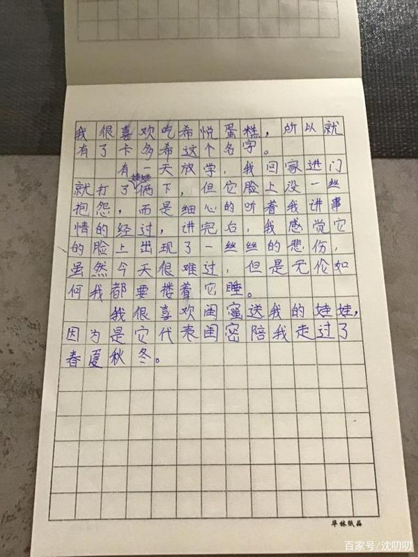 小学语文:关于我家布娃娃的作文,怎么写? 1
