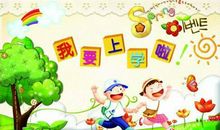 小学一年级语文浪花教案