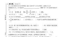 小学数学六年级下册期末试卷