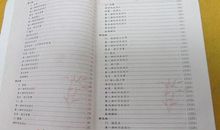 语文第十册《基础训练》教案设计