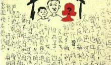 心急吃不了热豆腐 三年级记叙文400字